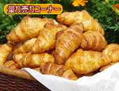 プレミアムクロワッサン