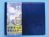 専用ホルダー