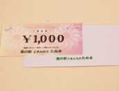 オリジナル商品券 1000円券