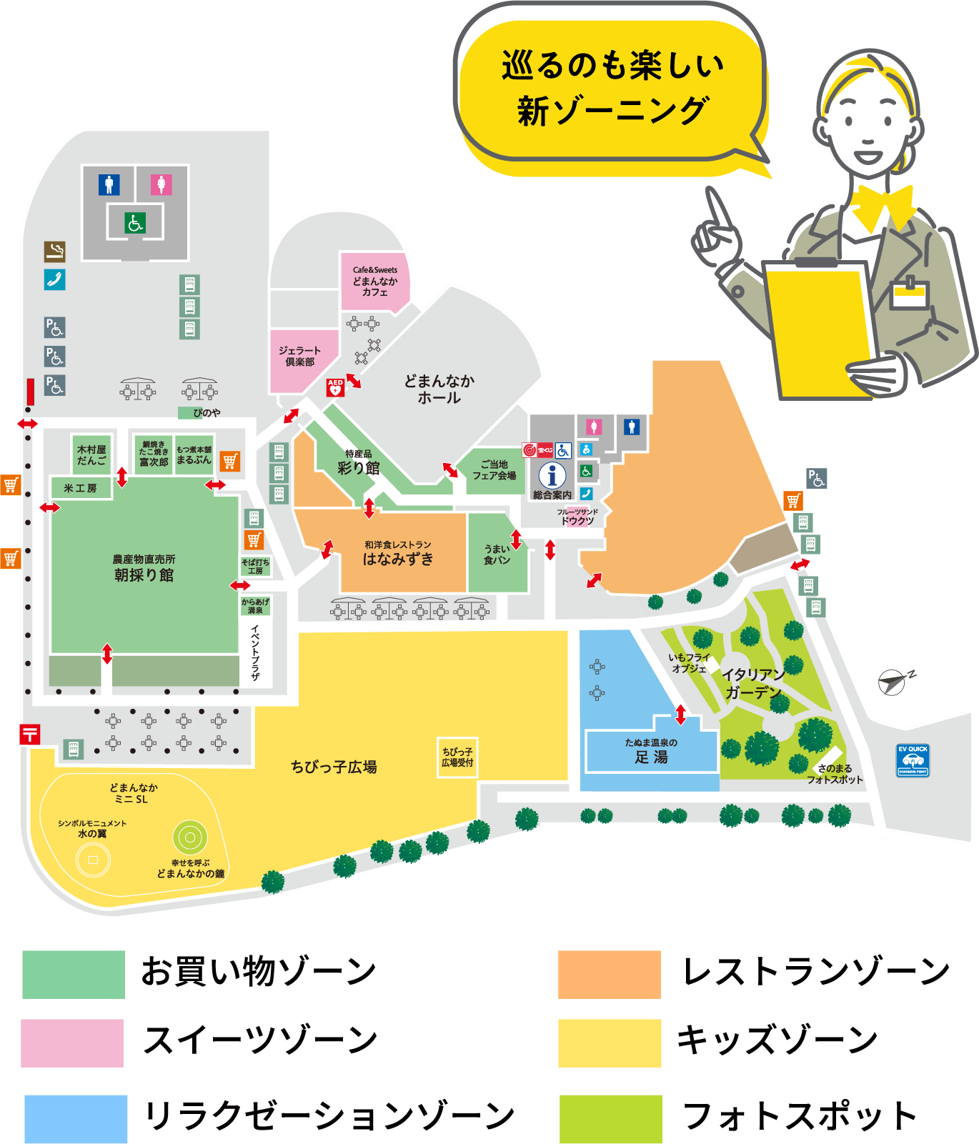 施設マップ 巡るのも楽しい新ゾーニング お買い物ゾーン レストランゾーン スイーツゾーン キッズゾーン リラクゼーションゾーン フォトスポット