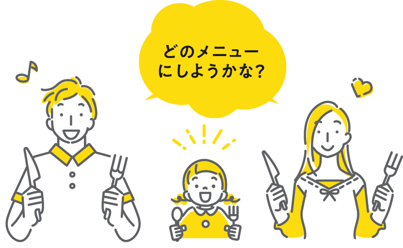 今日はどっちにしようかな