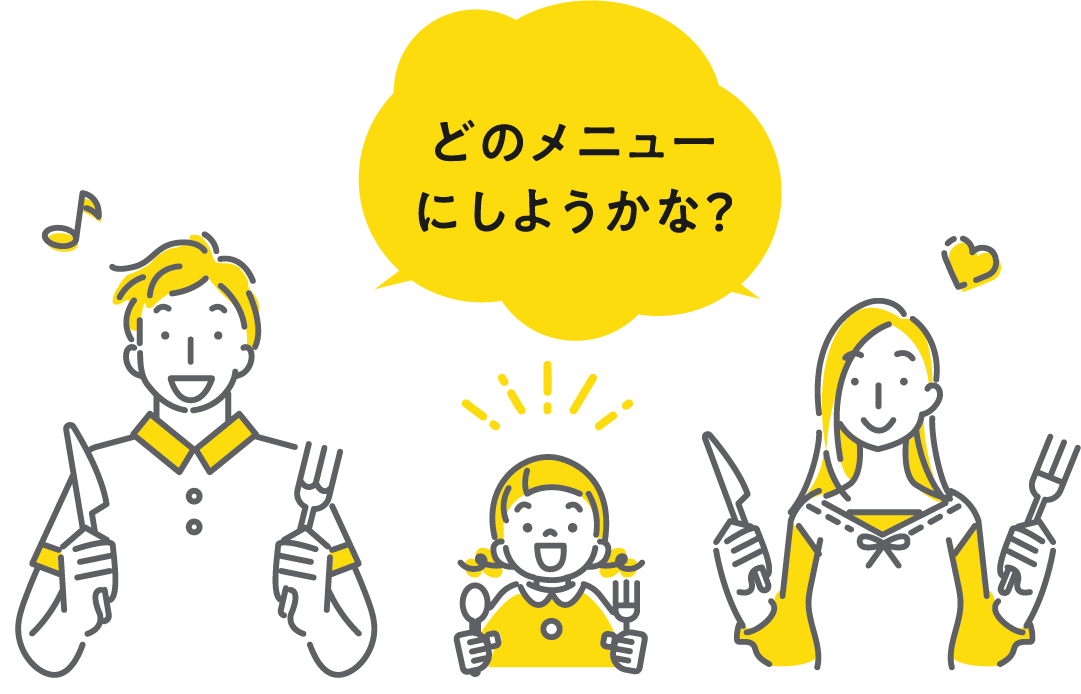 今日はどっちにしようかな