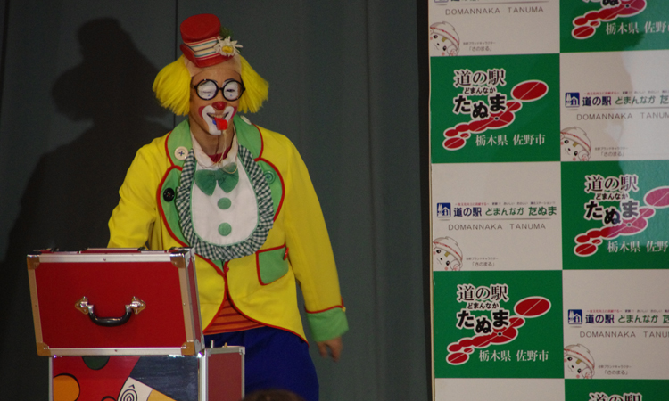 Gwイベントレポート ４ クラウン ｂｏｍｂ パフォーマンスショー 栃木県佐野市にある道の駅どまんなかたぬま