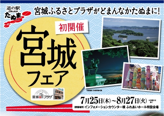 田沼温泉の 足湯 お休みのお知らせ 栃木県佐野市にある道の駅どまんなかたぬま